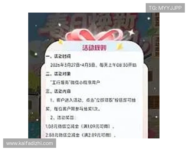 k8娱乐怎么样：最新优惠活动与充值返利政策详细介绍